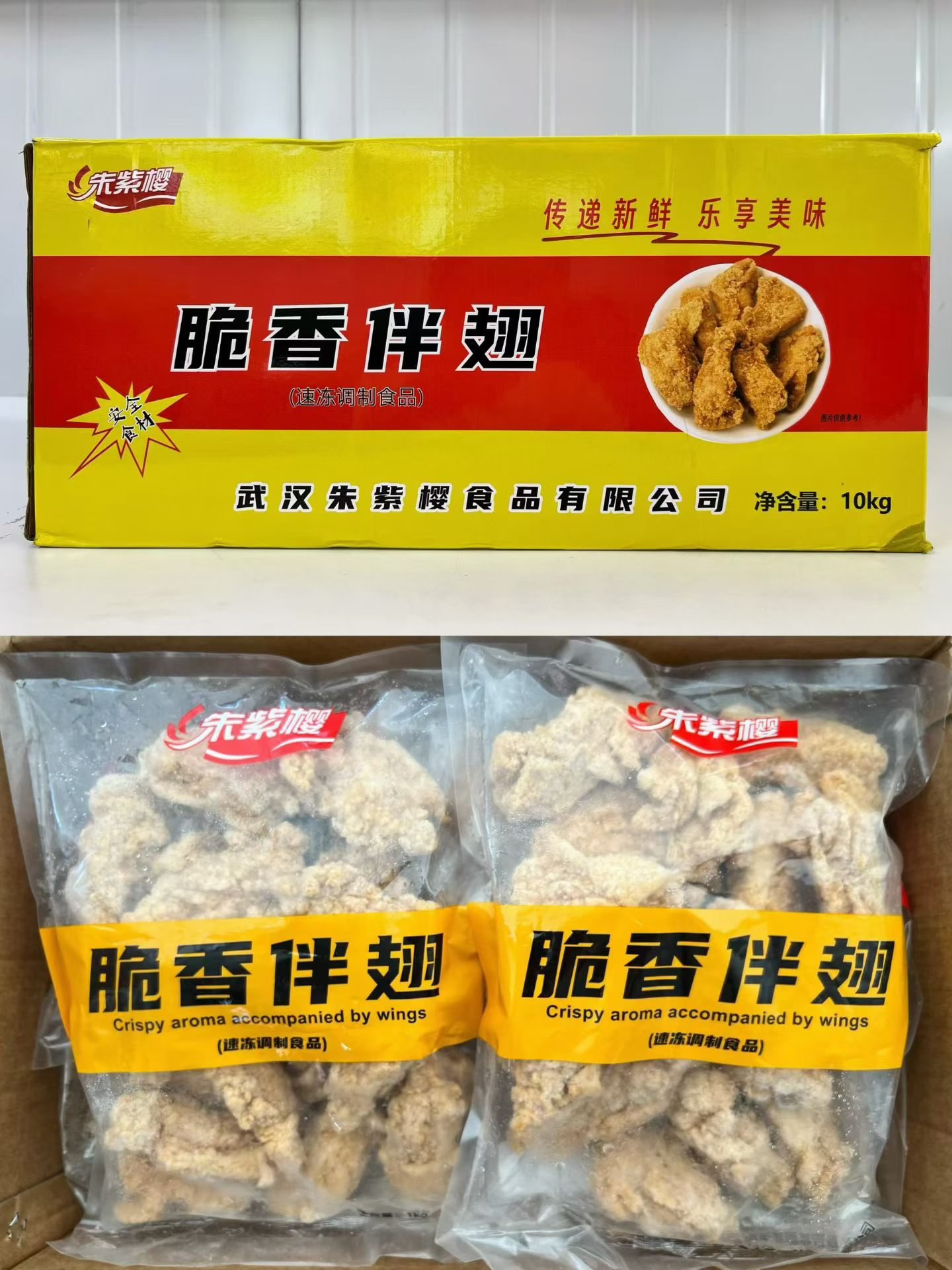 朱紫樱脆香半翅