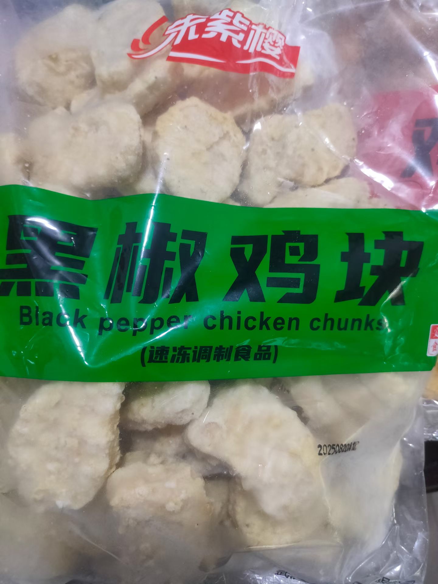 朱紫樱黑椒鸡块