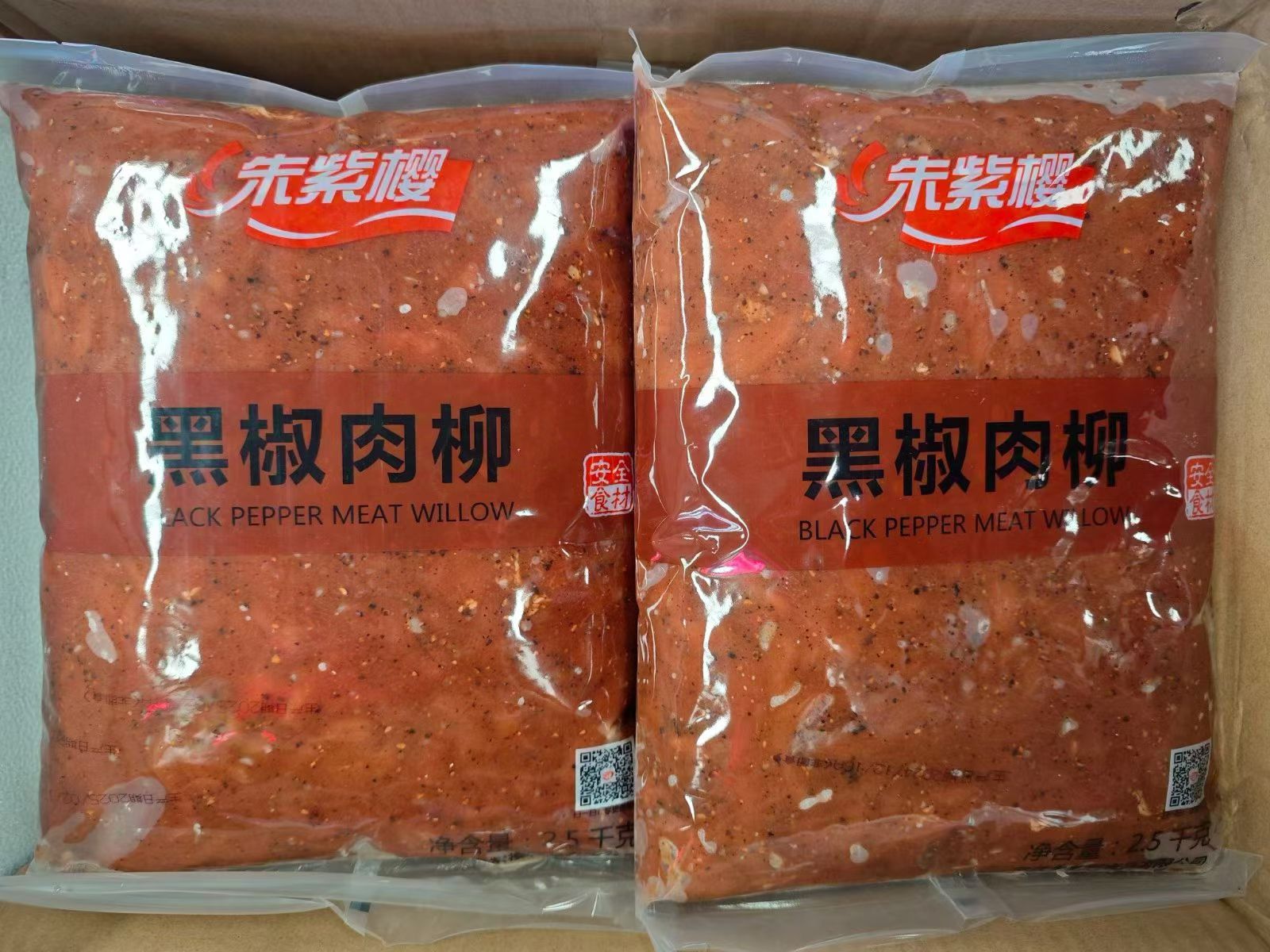 朱紫樱黑椒肉柳