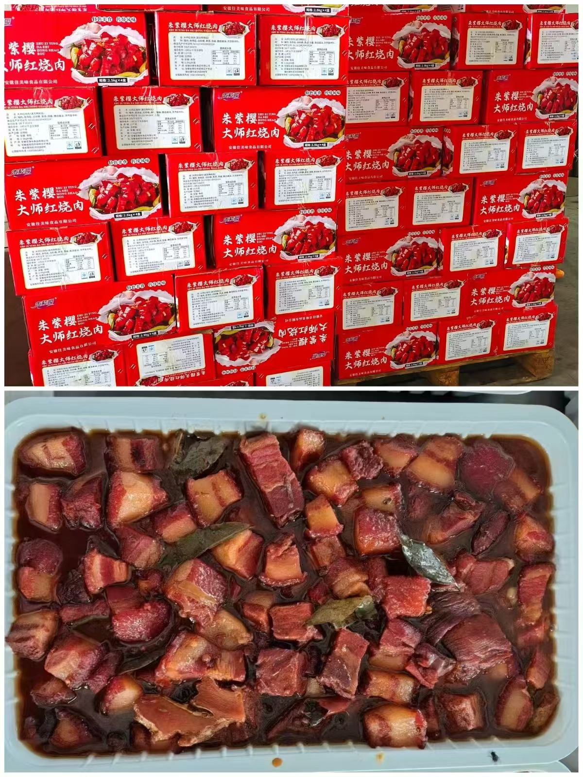 朱紫樱红烧肉
