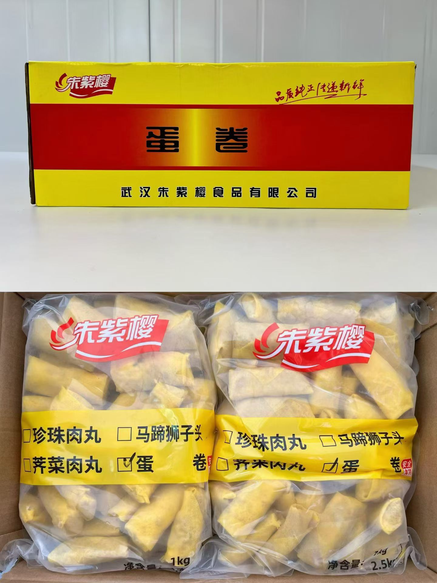 朱紫樱蛋卷